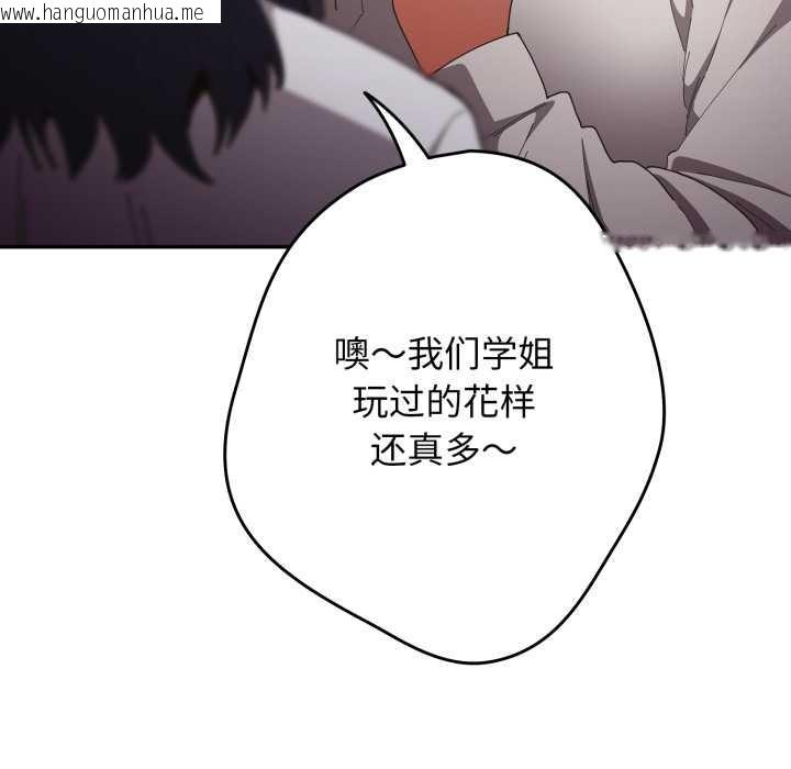 韩国漫画游戏不能这样玩/游戏规则我来定韩漫_游戏不能这样玩/游戏规则我来定-第120话在线免费阅读-韩国漫画-第165张图片