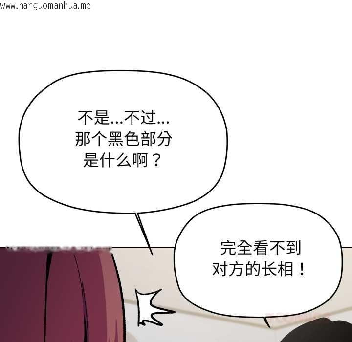 韩国漫画缺德邻居难相处韩漫_缺德邻居难相处-第53话在线免费阅读-韩国漫画-第88张图片