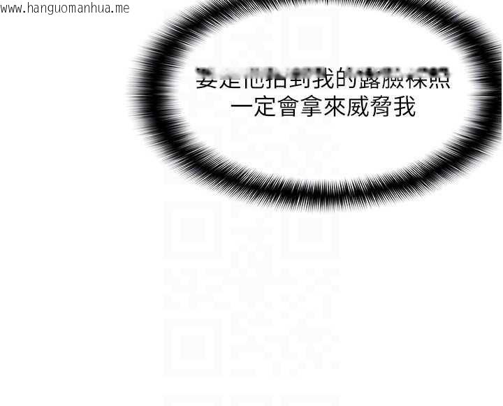 韩国漫画羞耻课堂韩漫_羞耻课堂-第4话-我一定要找出你这个变态在线免费阅读-韩国漫画-第152张图片