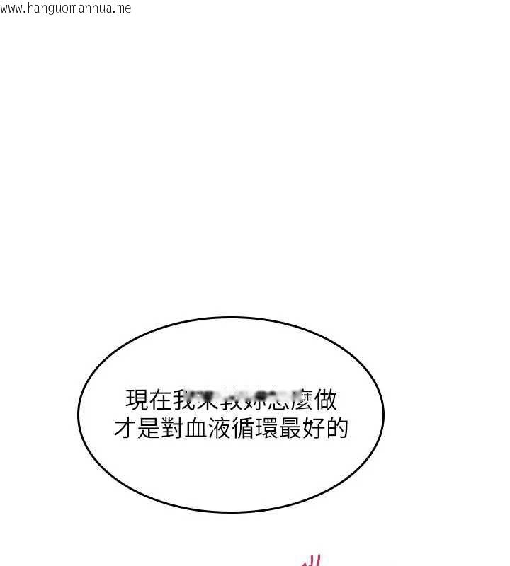 韩国漫画羞耻课堂韩漫_羞耻课堂-第6话-步步逼近的部长在线免费阅读-韩国漫画-第104张图片