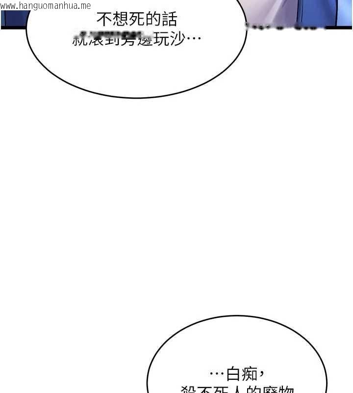 韩国漫画狱火重生韩漫_狱火重生-第37话-你可以射进我的体内在线免费阅读-韩国漫画-第139张图片