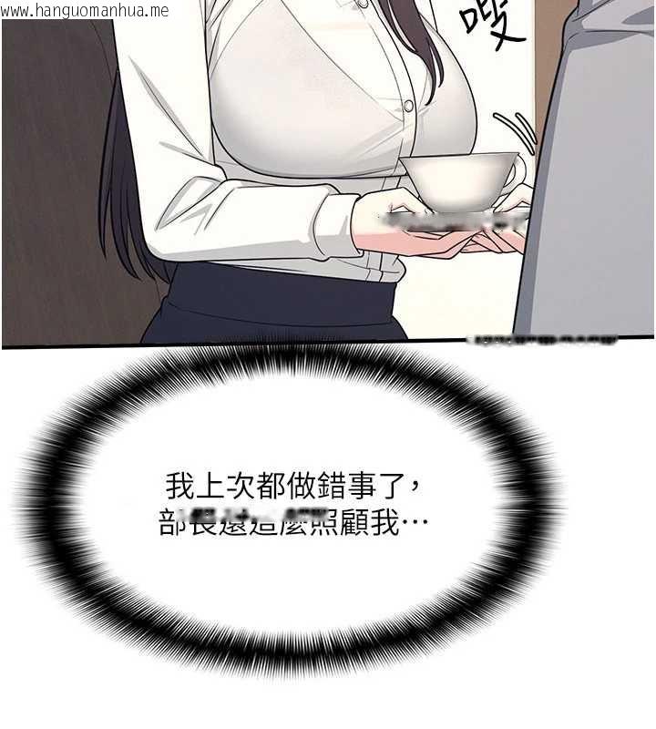 韩国漫画羞耻课堂韩漫_羞耻课堂-第5话-全都可以射在老师身上在线免费阅读-韩国漫画-第214张图片