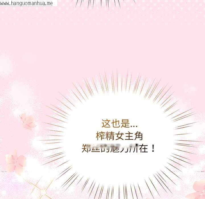 韩国漫画配角的生存任务韩漫_配角的生存任务-第34话在线免费阅读-韩国漫画-第131张图片