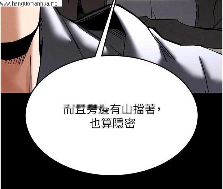 韩国漫画末日雕堡韩漫_末日雕堡-第48话-这次妳教我游泳吧在线免费阅读-韩国漫画-第83张图片