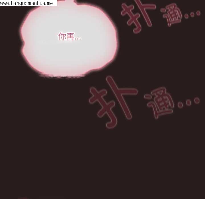 韩国漫画喵来的恋爱韩漫_喵来的恋爱-第38话在线免费阅读-韩国漫画-第37张图片