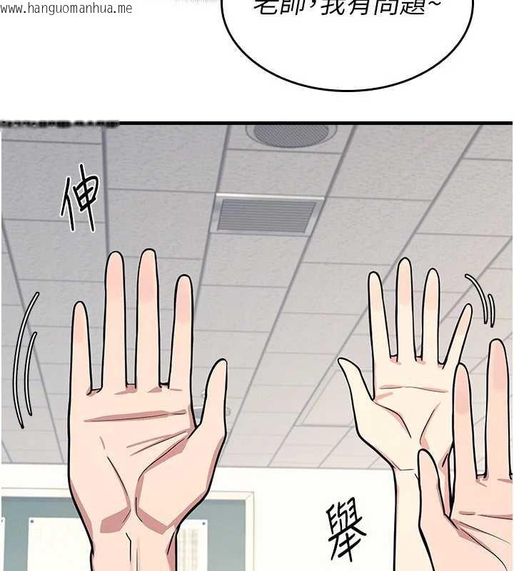 韩国漫画羞耻课堂韩漫_羞耻课堂-第3话-被学生意淫的羞耻感在线免费阅读-韩国漫画-第35张图片