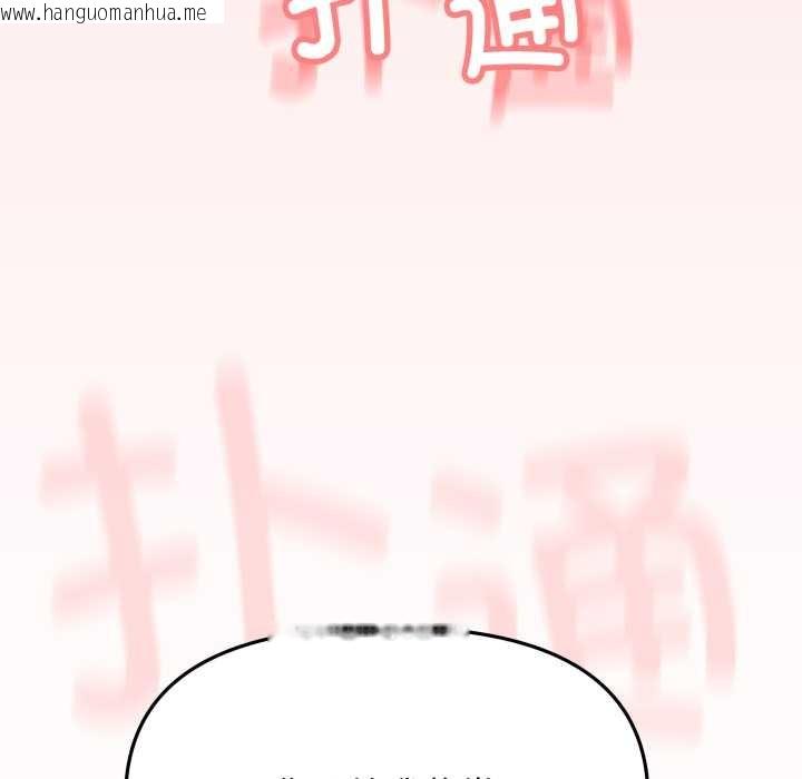 韩国漫画缺德邻居难相处韩漫_缺德邻居难相处-第53话在线免费阅读-韩国漫画-第179张图片