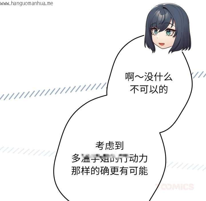 韩国漫画游戏不能这样玩/游戏规则我来定韩漫_游戏不能这样玩/游戏规则我来定-第120话在线免费阅读-韩国漫画-第148张图片