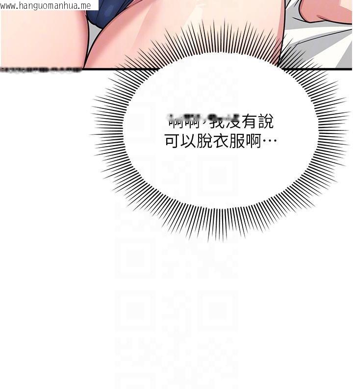 韩国漫画羞耻课堂韩漫_羞耻课堂-第7话-在保健室帮学生尻的老师在线免费阅读-韩国漫画-第27张图片