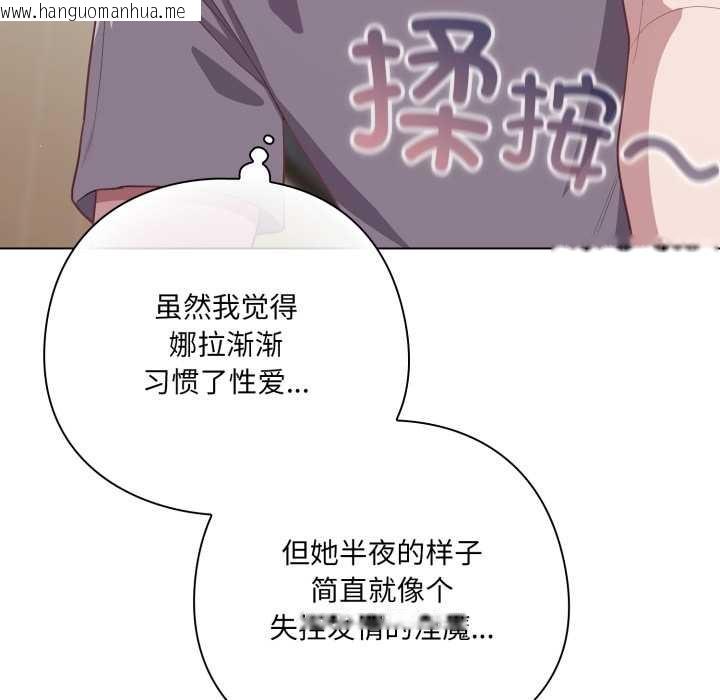 韩国漫画喵来的恋爱韩漫_喵来的恋爱-第38话在线免费阅读-韩国漫画-第101张图片