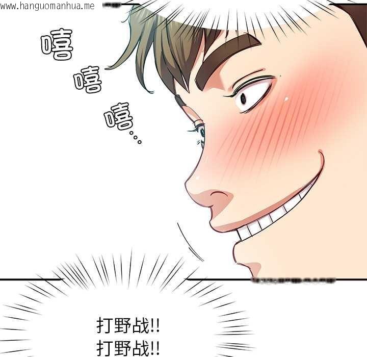 韩国漫画后宫之王韩漫_后宫之王-第54话在线免费阅读-韩国漫画-第43张图片