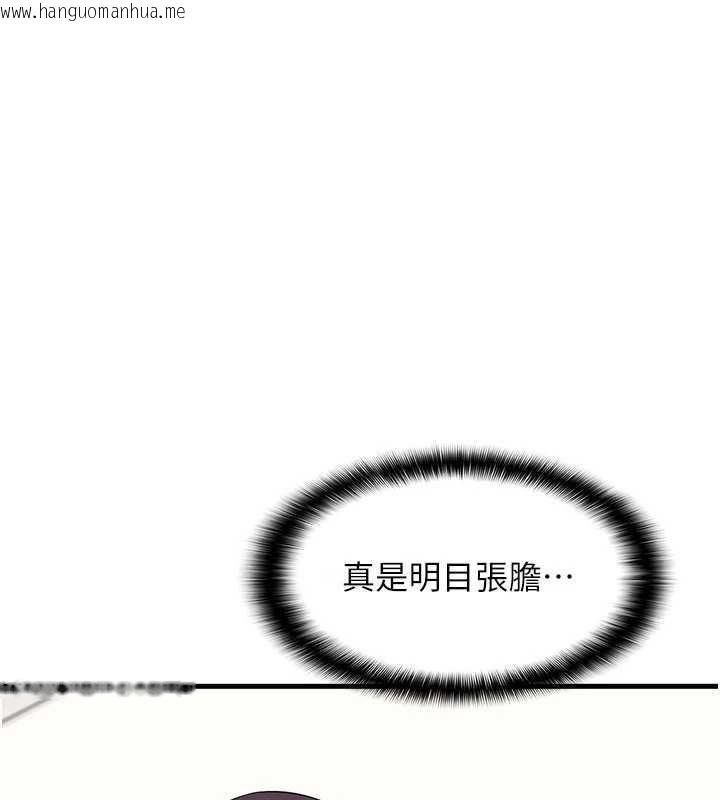 韩国漫画羞耻课堂韩漫_羞耻课堂-第4话-我一定要找出你这个变态在线免费阅读-韩国漫画-第147张图片