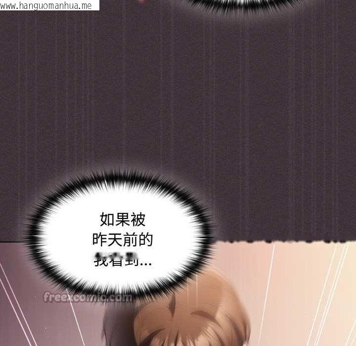 韩国漫画神圣陷阱韩漫_神圣陷阱-第14话在线免费阅读-韩国漫画-第56张图片