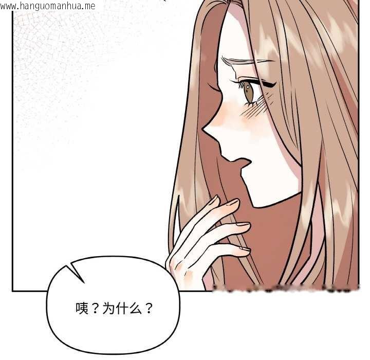 韩国漫画附属品少女的叛逆期韩漫_附属品少女的叛逆期-第19话在线免费阅读-韩国漫画-第160张图片