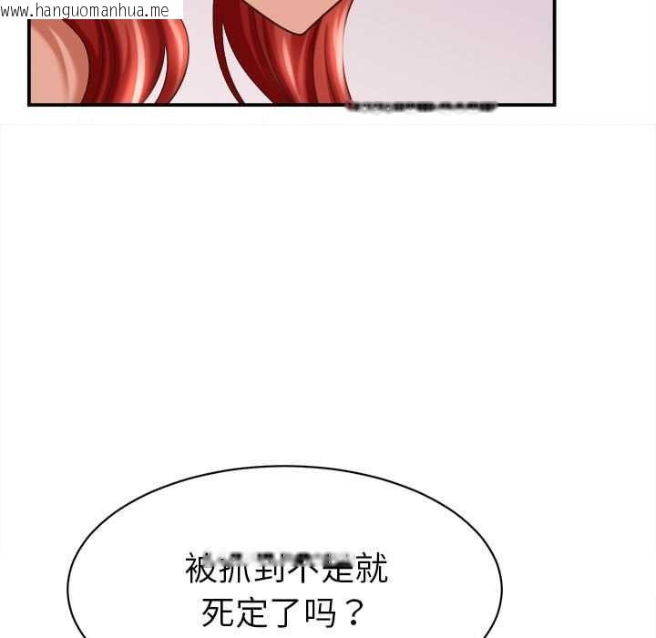 韩国漫画她们的夜晚属于我/与人妻有个秘密韩漫_她们的夜晚属于我/与人妻有个秘密-第11话在线免费阅读-韩国漫画-第132张图片
