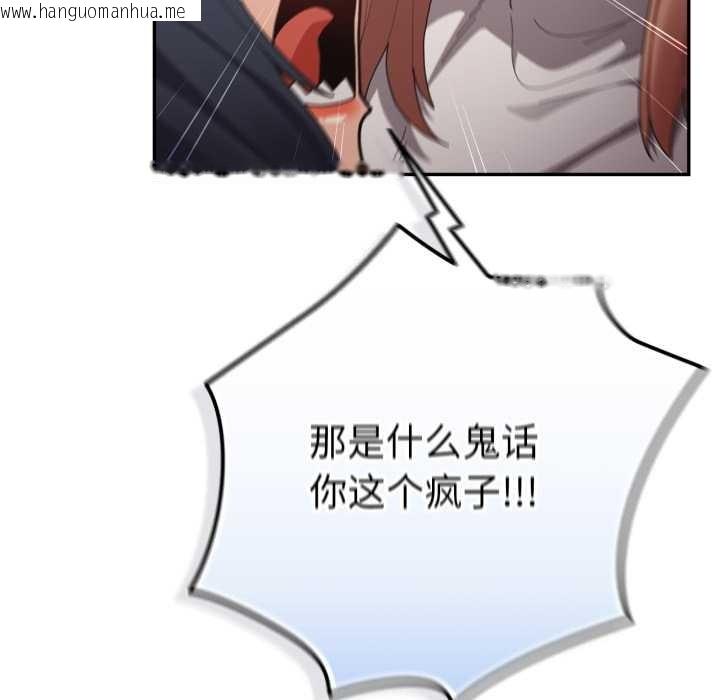 韩国漫画游戏不能这样玩/游戏规则我来定韩漫_游戏不能这样玩/游戏规则我来定-第120话在线免费阅读-韩国漫画-第181张图片