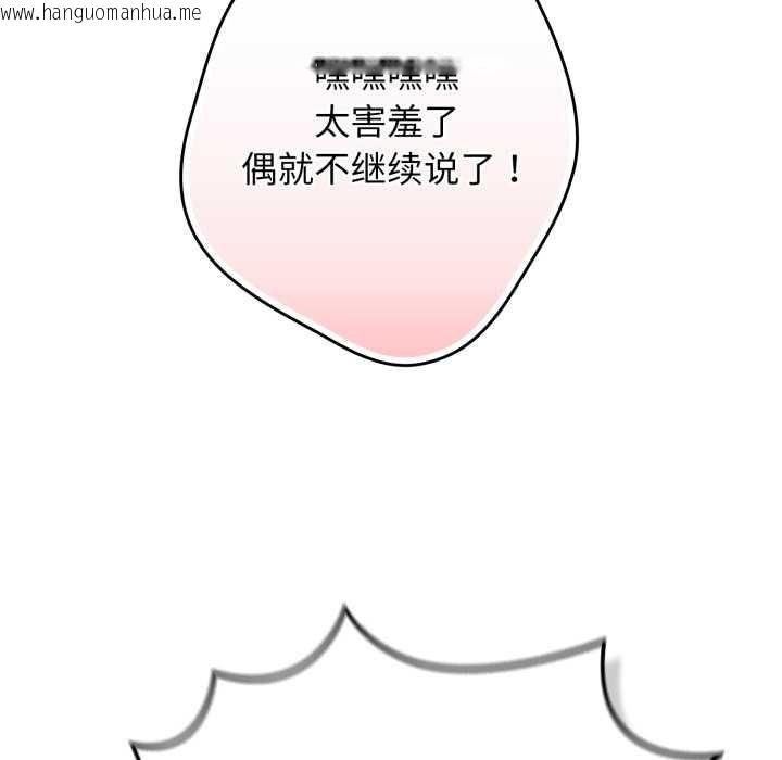 韩国漫画游戏不能这样玩/游戏规则我来定韩漫_游戏不能这样玩/游戏规则我来定-第120话在线免费阅读-韩国漫画-第157张图片