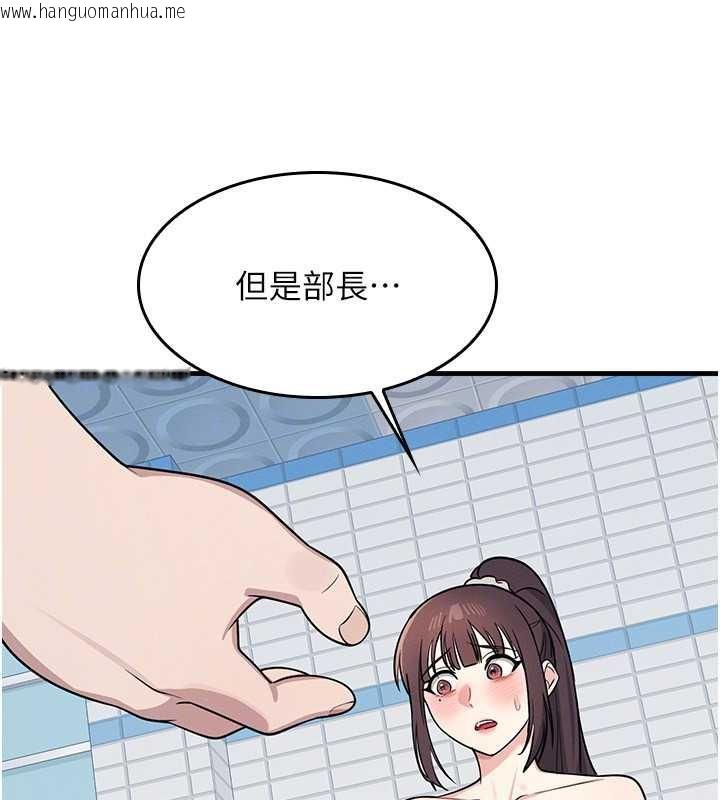 韩国漫画羞耻课堂韩漫_羞耻课堂-第6话-步步逼近的部长在线免费阅读-韩国漫画-第132张图片