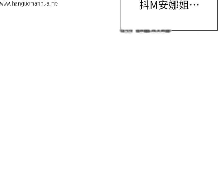 韩国漫画女神都在看这些?韩漫_女神都在看这些?-第55话-人家想要你射进来在线免费阅读-韩国漫画-第86张图片