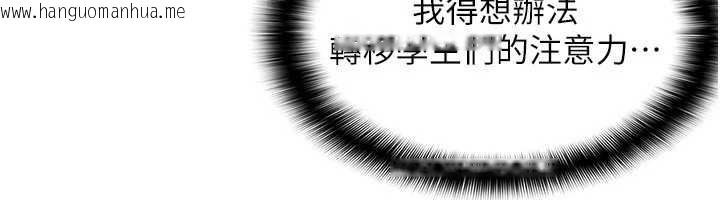 韩国漫画羞耻课堂韩漫_羞耻课堂-第3话-被学生意淫的羞耻感在线免费阅读-韩国漫画-第6张图片