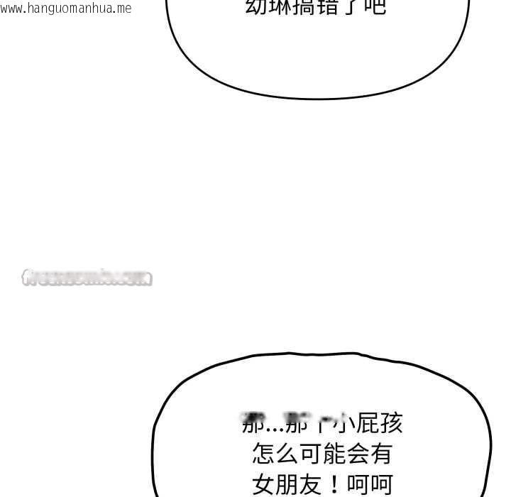 韩国漫画缺德邻居难相处韩漫_缺德邻居难相处-第53话在线免费阅读-韩国漫画-第98张图片