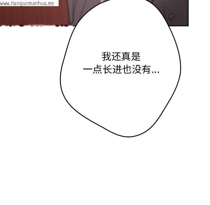 韩国漫画游戏不能这样玩/游戏规则我来定韩漫_游戏不能这样玩/游戏规则我来定-第120话在线免费阅读-韩国漫画-第119张图片