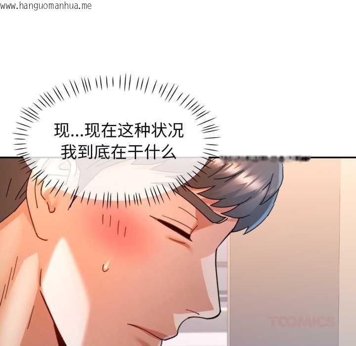 韩国漫画可以爱你吗韩漫_可以爱你吗-第73话在线免费阅读-韩国漫画-第21张图片