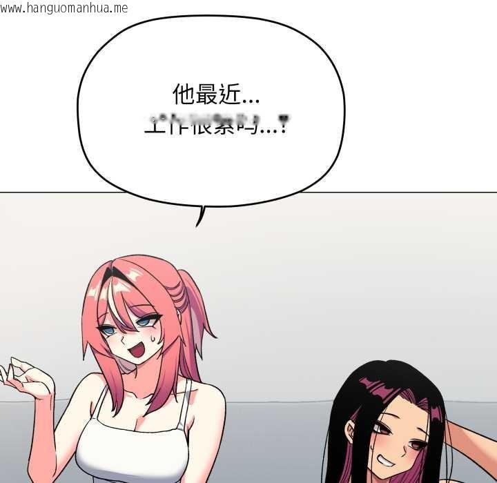 韩国漫画缺德邻居难相处韩漫_缺德邻居难相处-第53话在线免费阅读-韩国漫画-第38张图片