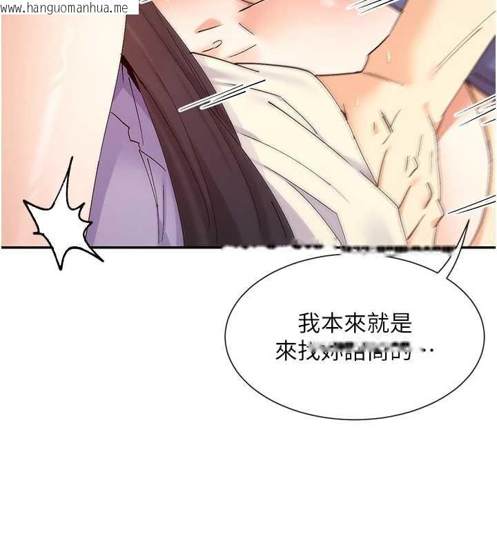 韩国漫画女神都在看这些?韩漫_女神都在看这些?-第55话-人家想要你射进来在线免费阅读-韩国漫画-第39张图片