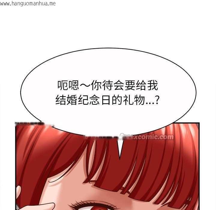 韩国漫画她们的夜晚属于我/与人妻有个秘密韩漫_她们的夜晚属于我/与人妻有个秘密-第11话在线免费阅读-韩国漫画-第84张图片