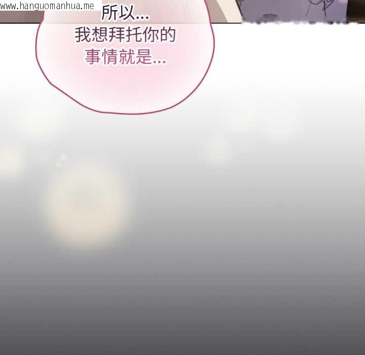 韩国漫画配角的生存任务韩漫_配角的生存任务-第34话在线免费阅读-韩国漫画-第82张图片