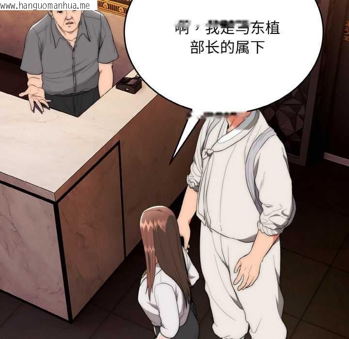 韩国漫画神雕闯都市/强雕：都市润女传说韩漫_神雕闯都市/强雕：都市润女传说-第10话在线免费阅读-韩国漫画-第45张图片