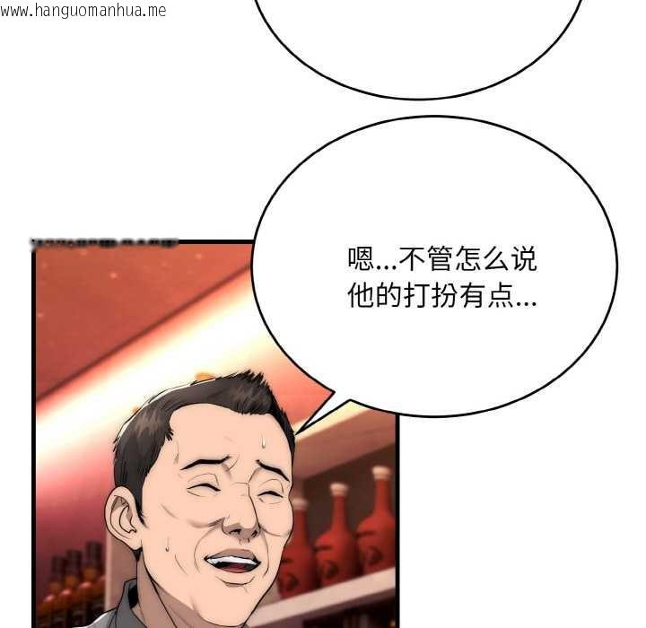 韩国漫画神雕闯都市/强雕：都市润女传说韩漫_神雕闯都市/强雕：都市润女传说-第10话在线免费阅读-韩国漫画-第58张图片