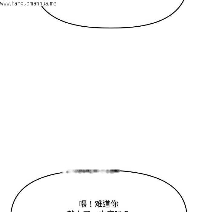 韩国漫画附属品少女的叛逆期韩漫_附属品少女的叛逆期-第19话在线免费阅读-韩国漫画-第97张图片