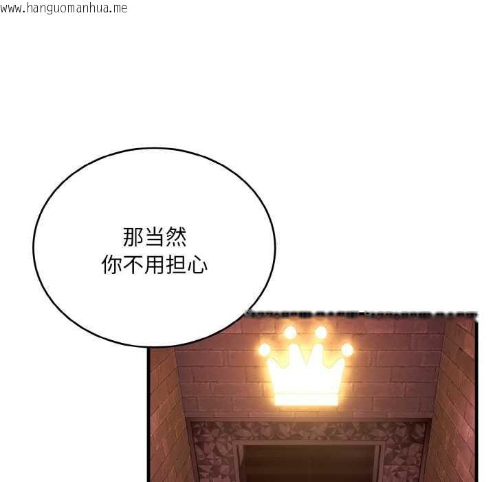 韩国漫画神雕闯都市/强雕：都市润女传说韩漫_神雕闯都市/强雕：都市润女传说-第10话在线免费阅读-韩国漫画-第20张图片