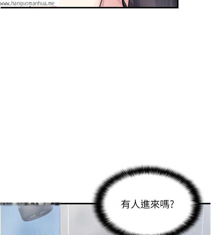 韩国漫画羞耻课堂韩漫_羞耻课堂-第3话-被学生意淫的羞耻感在线免费阅读-韩国漫画-第149张图片