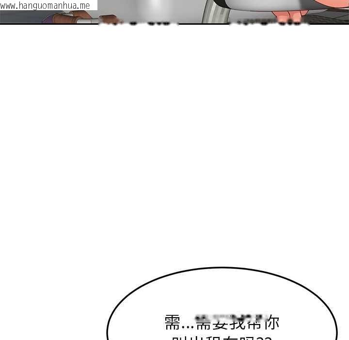 韩国漫画后宫之王韩漫_后宫之王-第54话在线免费阅读-韩国漫画-第132张图片