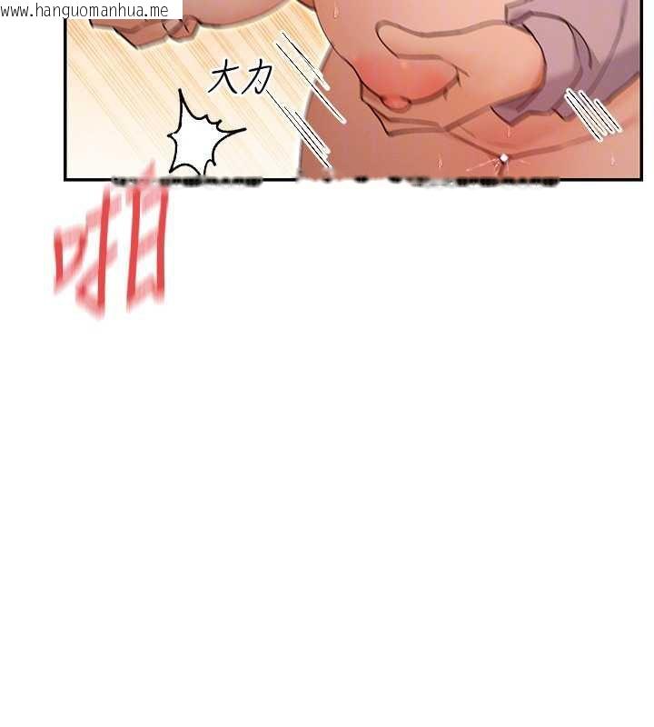 韩国漫画女神都在看这些?韩漫_女神都在看这些?-第54话-女友才有的「特别待遇」在线免费阅读-韩国漫画-第73张图片