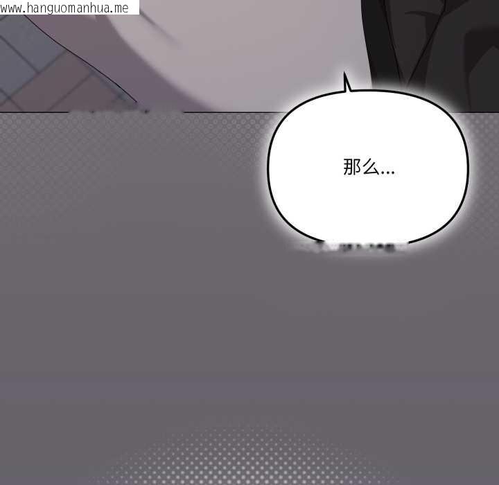 韩国漫画家人之间这样不好吧？韩漫_家人之间这样不好吧？-第66话在线免费阅读-韩国漫画-第107张图片