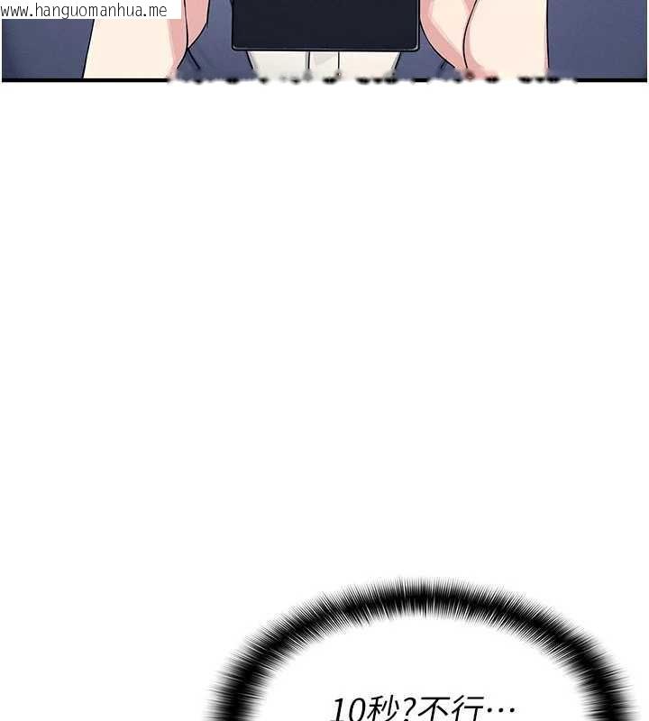 韩国漫画羞耻课堂韩漫_羞耻课堂-第3话-被学生意淫的羞耻感在线免费阅读-韩国漫画-第17张图片