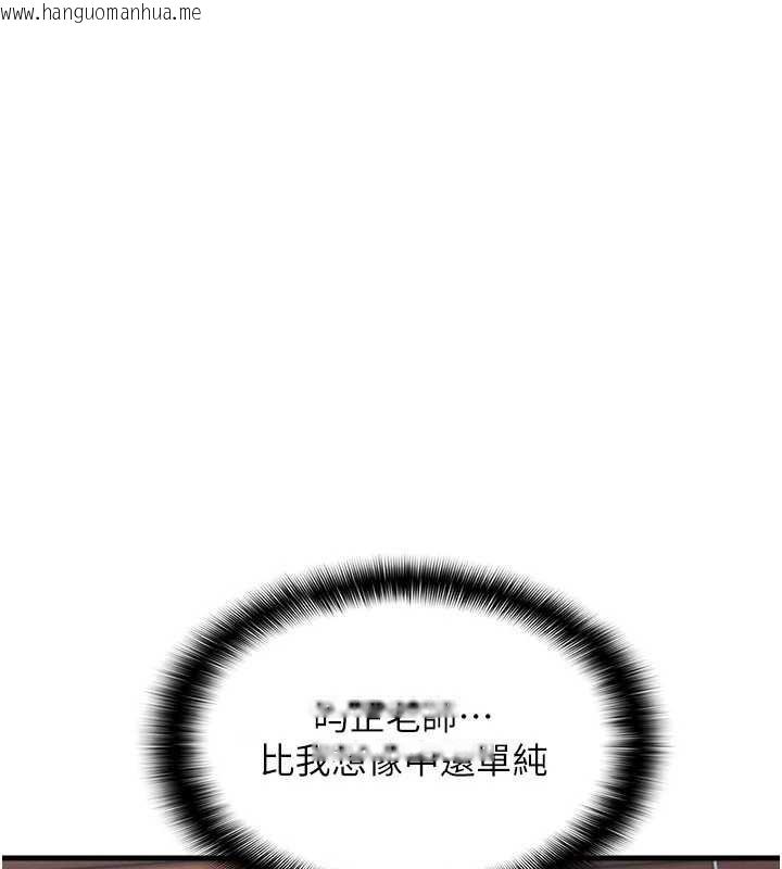 韩国漫画羞耻课堂韩漫_羞耻课堂-第4话-我一定要找出你这个变态在线免费阅读-韩国漫画-第96张图片