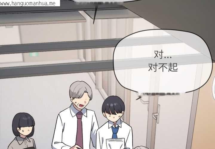 韩国漫画缺德邻居难相处韩漫_缺德邻居难相处-第53话在线免费阅读-韩国漫画-第2张图片