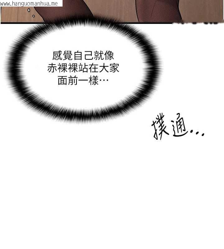 韩国漫画羞耻课堂韩漫_羞耻课堂-第4话-我一定要找出你这个变态在线免费阅读-韩国漫画-第127张图片