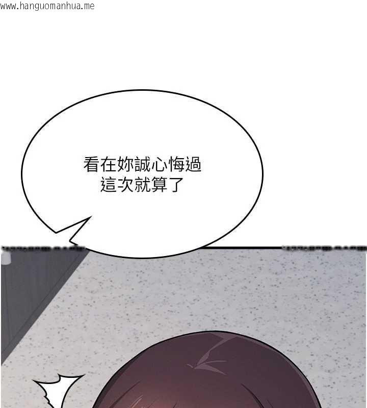 韩国漫画羞耻课堂韩漫_羞耻课堂-第4话-我一定要找出你这个变态在线免费阅读-韩国漫画-第101张图片