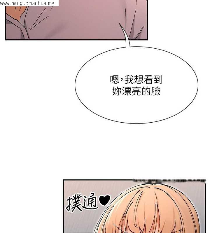 韩国漫画女神都在看这些?韩漫_女神都在看这些?-第54话-女友才有的「特别待遇」在线免费阅读-韩国漫画-第88张图片