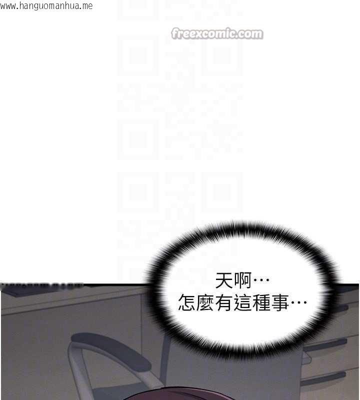 韩国漫画羞耻课堂韩漫_羞耻课堂-第2话-重考班的公共肉便器在线免费阅读-韩国漫画-第28张图片