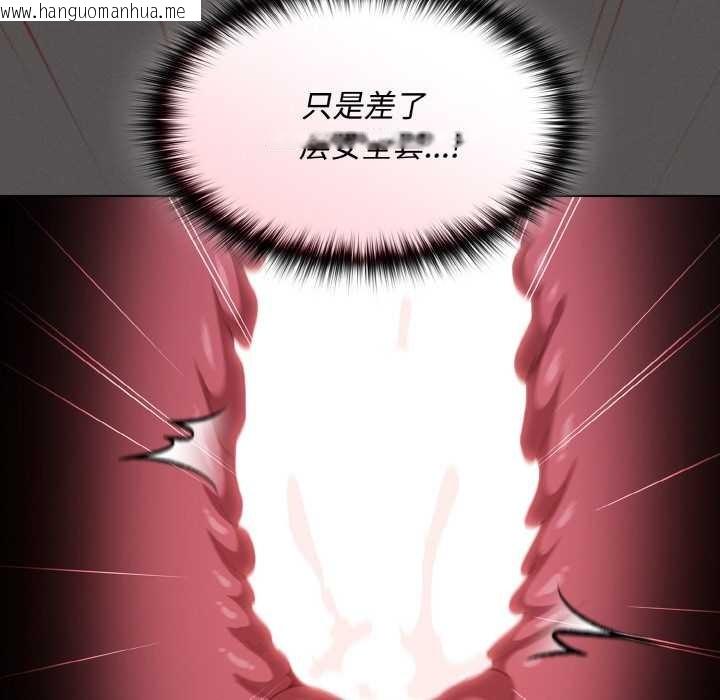 韩国漫画神圣陷阱韩漫_神圣陷阱-第14话在线免费阅读-韩国漫画-第67张图片