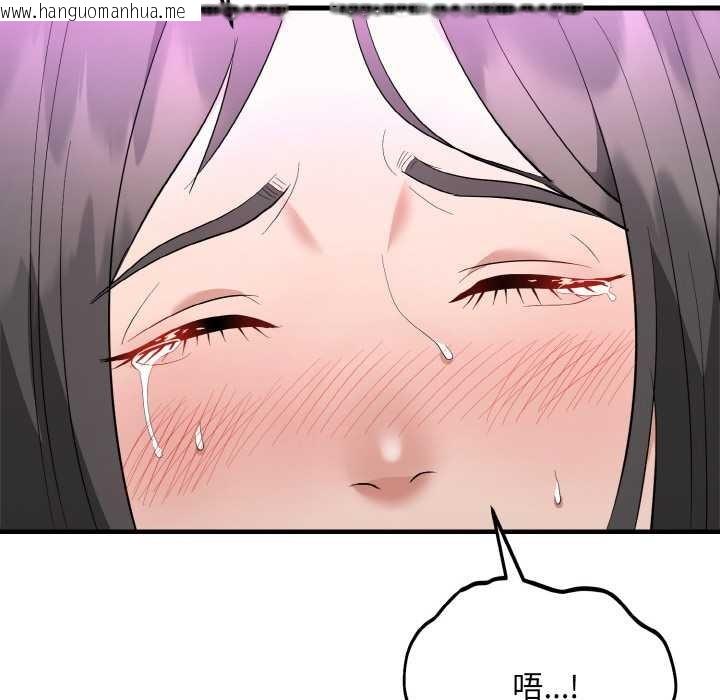 韩国漫画神雕闯都市/强雕：都市润女传说韩漫_神雕闯都市/强雕：都市润女传说-第10话在线免费阅读-韩国漫画-第139张图片