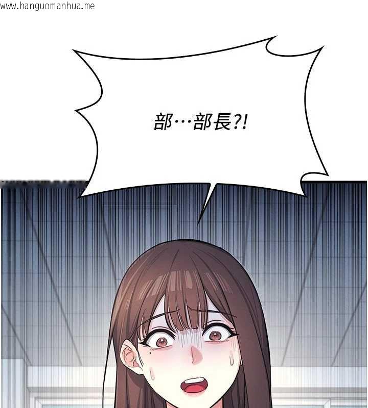 韩国漫画羞耻课堂韩漫_羞耻课堂-第3话-被学生意淫的羞耻感在线免费阅读-韩国漫画-第223张图片