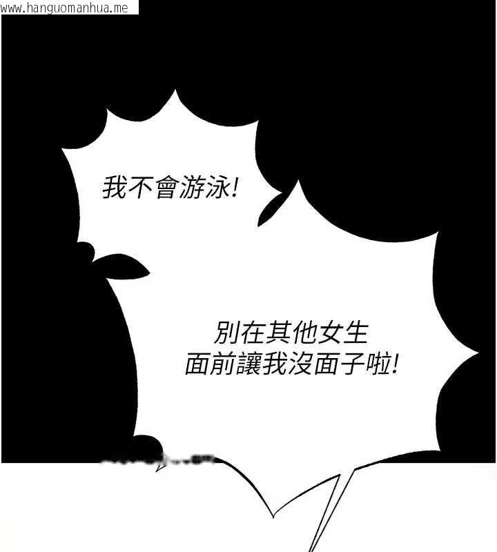 韩国漫画末日雕堡韩漫_末日雕堡-第48话-这次妳教我游泳吧在线免费阅读-韩国漫画-第180张图片